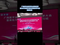 کارگاه آموزشی فناوری‌های نوین در تشخیص و درمان ناباروری مردان با موفقیت برگزار شد